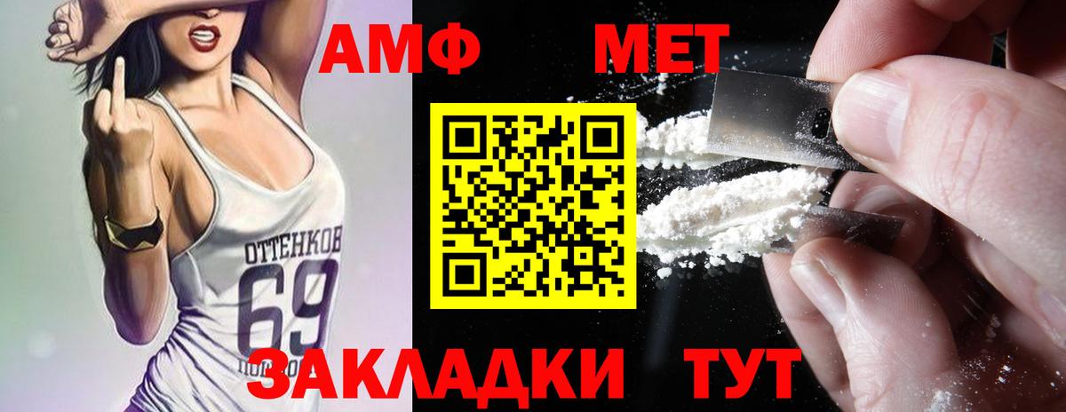 АМФ 98% Нефтекумск