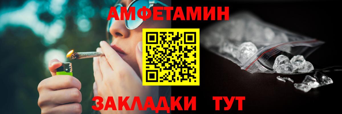 АМФЕТАМИН  Amphetamine 97%  Вход с VPN  Нефтекумск 
