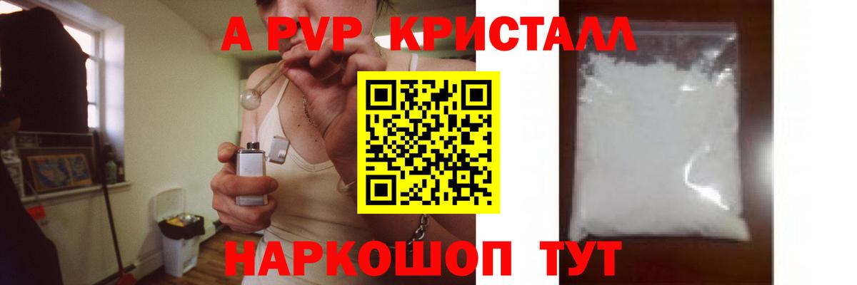 APVP СК КРИС  Alpha PVP крисы CK  Вход с VPN  Нефтекумск 