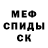 МЕТАДОН кристалл Sergiy Iv