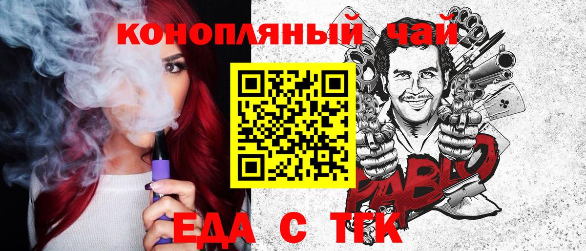 Нефтекумск  Еда ТГК марихуана  Вход с VPN 