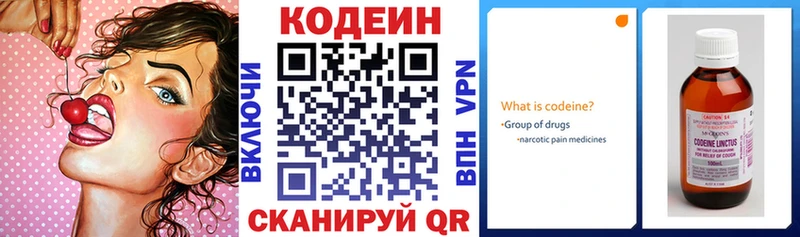 Кодеиновый сироп Lean напиток Lean (лин) blacksprut ссылка Нефтекумск магазин продажи наркотиков