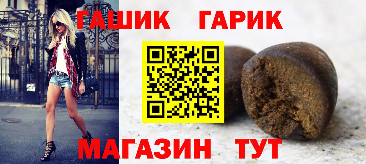 ГАШ гашик Нефтекумск