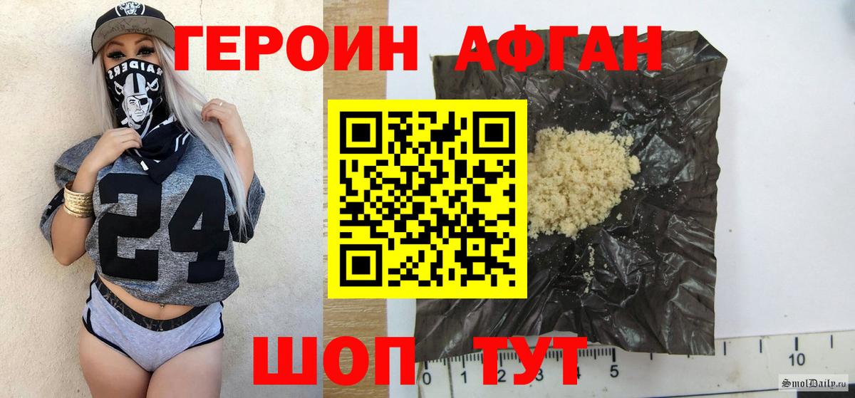 Нефтекумск  Героин Афган  Вход с VPN 
