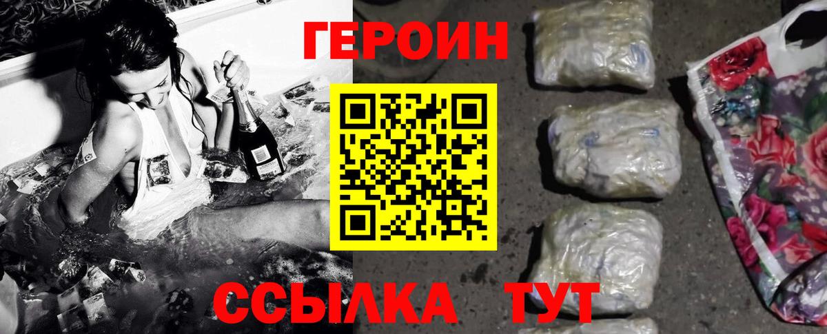 ГЕРОИН афганец Нефтекумск