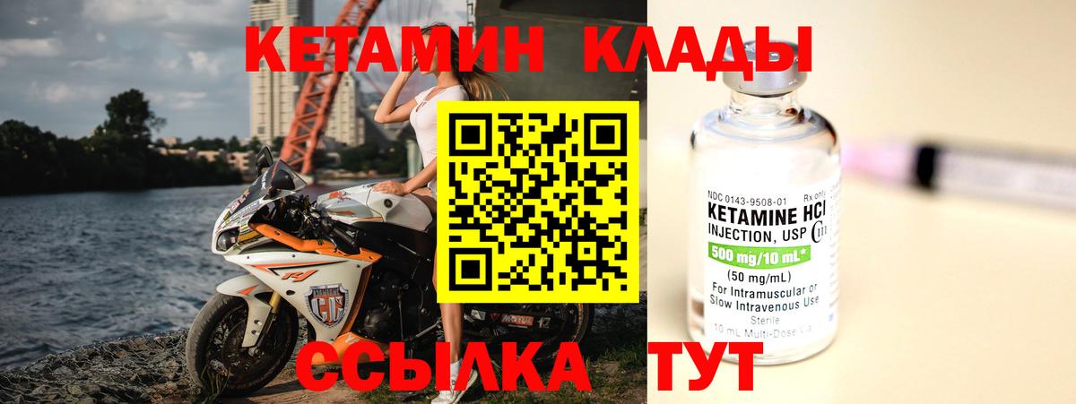 Нефтекумск  Кетамин VHQ  КЕТАМИН VHQ  Вход с VPN 