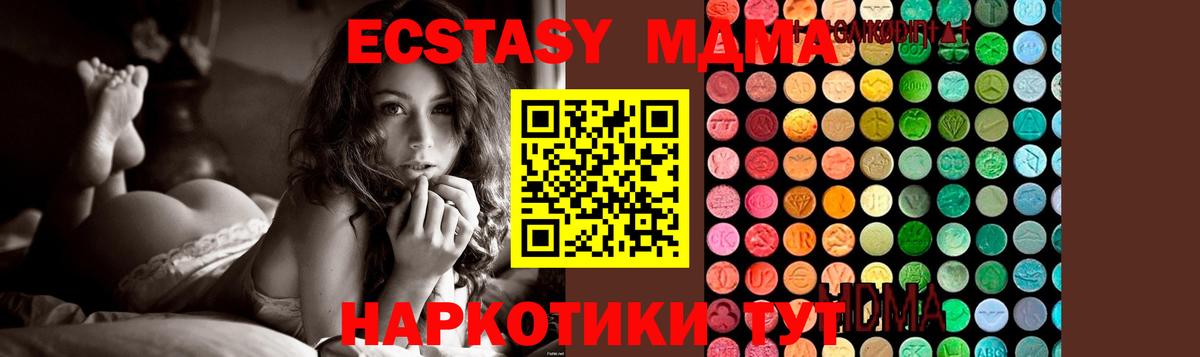 Нефтекумск  МДМА молли  MDMA  Вход с VPN 