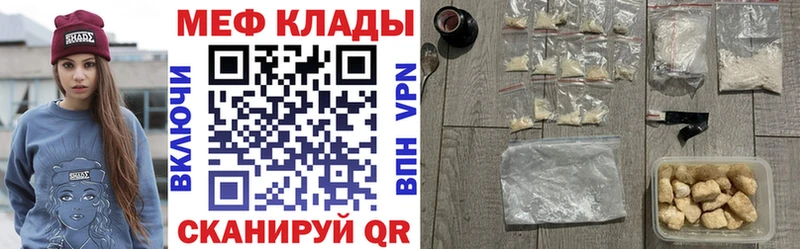 Меф mephedrone  Нефтекумск 