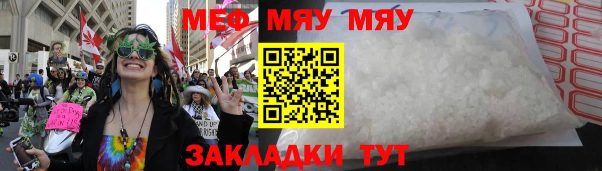 Мефедрон  Нефтекумск