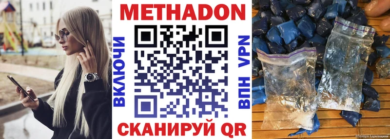 Метадон VHQ  площадка официальный сайт  Нефтекумск 