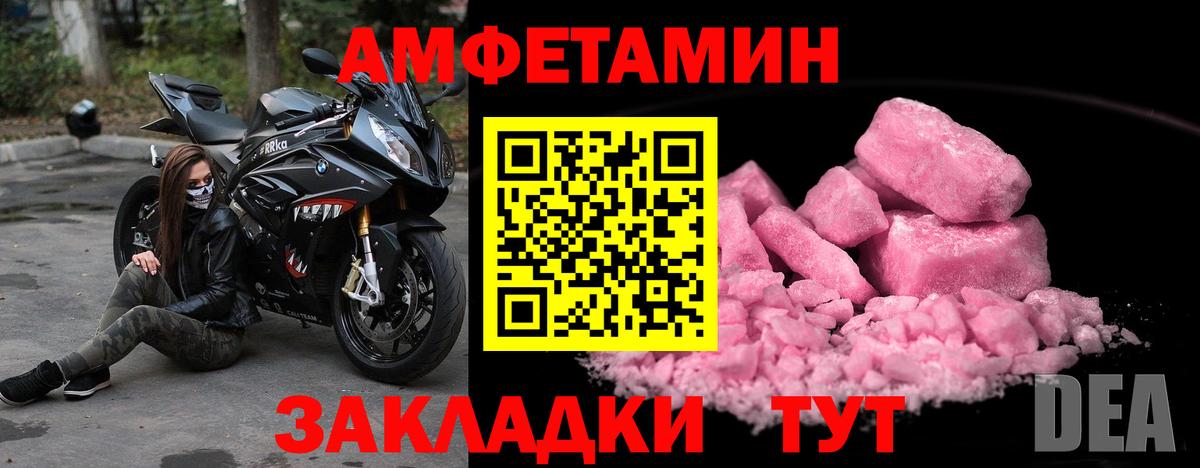 Метамфетамин пудра Нефтекумск