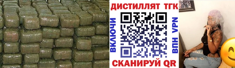 Дистиллят ТГК вейп с тгк Нефтекумск